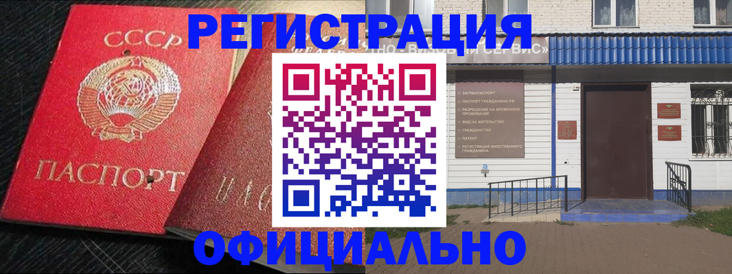 прописка для школы в Петушках