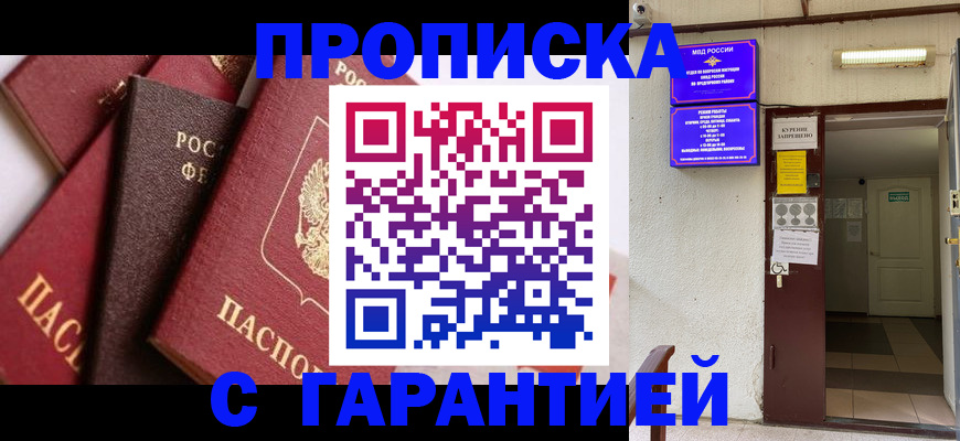 временная регистрация для школы в Петушках