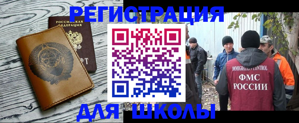 прописка в Петушках