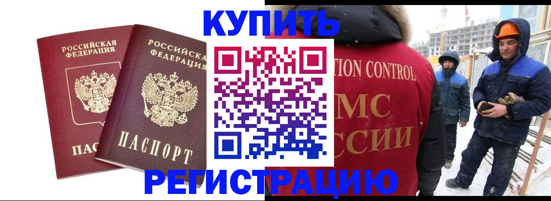 прописка 2025 в Петушках